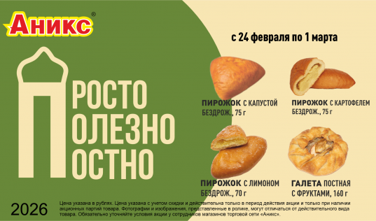 Пирожки с 24.02. по 01.03