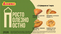 Пирожки с 24.02. по 01.03