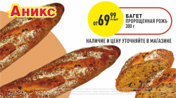 Хлеб с 10.03 по 15.03.2026